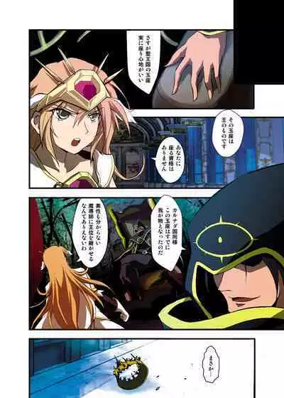 [Utsuro na Hitomi] Fantasy Mind-control Manga (Ch. 1 - Captive Hearts)