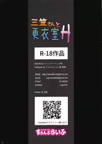 (C94) [Slump Life (Ougi Nozomi)] Mikasa-san to Kouishitsu H (Azur Lane) [Chinese] [白姬汉化组]