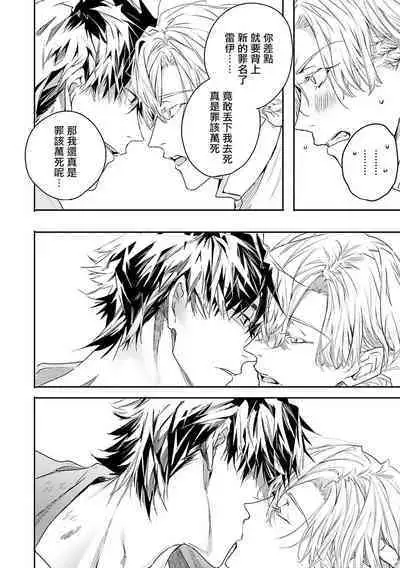 [Seina Anji] World's End Blue Bird | 末世青鸟 Ch. 4-10 + 特典 [Chinese] [Digital]