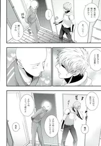 (ONE→HUNDRED) [Nemu no ki (Kanzaki Nemu)] Sora mo Tobenai Boku dakedo (One Punch Man)