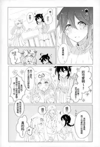 (C93) [EGOLOGY (Kazuhito)] Beni o Sasu (Kantai Collection -KanColle-) [Chinese] [琴叶汉化]