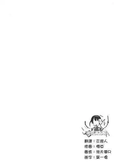 Nagasare 3P Sotsugyou Ryokou