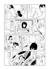 [Kidouchi Kon] SLAVE_01 中間まとめ