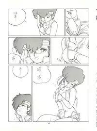 [Tororoimo (Tororoimo 1-gou, Tororoimo 3-gou, Tororoimo 7-gou)] Tororoimo Vol. 4 (Magical Emi, Dirty Pair, Urusei Yatsura)