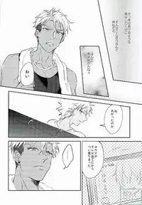 (Rhythmical ☆ Boys 2) [SKB (Anashiri)] I can't put up with it anymore! (KING OF PRISM by PrettyRhythm)