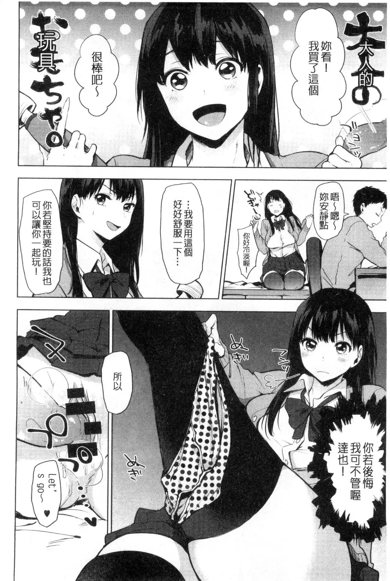 Suki no Sign wa | 喜歡的徵兆是?