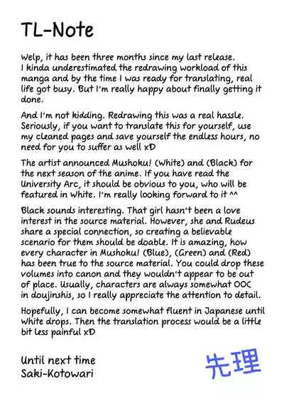 [Umari-ya (D-2)] Mushoku! (Aka) | Mushoku! (Red) (Mushoku Tensei ~Isekai Ittara Honki Dasu~) [English] [Saki-Kotowari] [Digital]