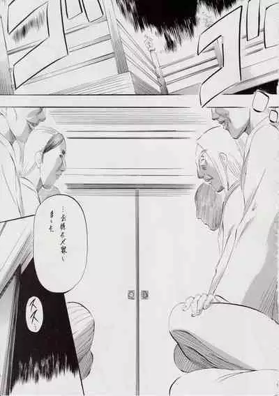 A&M DS~鬼面の者~