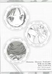 (SC2016 Summer) [Furaipan Daimaou (Chouchin Ankou)] Okosama Okusuri Produce! + (THE IDOLM@STER CINDERELLA GIRLS)