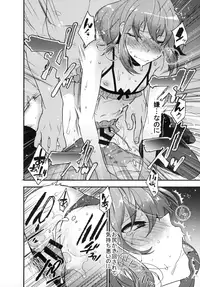 (C89) [Ash Wing (Makuro)] BF IV