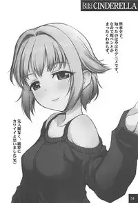 (Utahime Teien 16) [Youseimangasya (Sakaki Imasato)] DokiDoki CINDERELLA (THE IDOLM@STER CINDERELLA GIRLS)