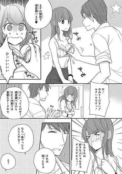 60分強制SEX休憩~法律で上司とHするのもお仕事です~【完全版】