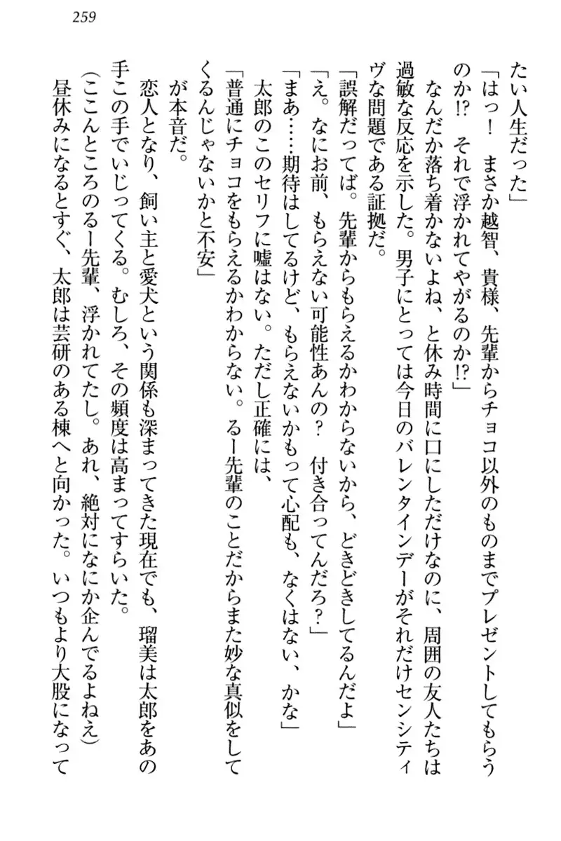 Boku to Ruu Senpai no Houkago Choukyou Nisshi - Kyou mo Watashi o Shitsukenasai!