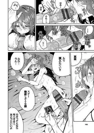 Wagamama Platonic - Selfish Platonic