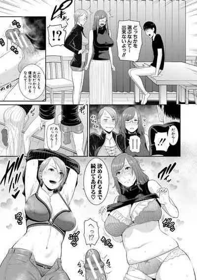 Boku dake no Inbo-tachi