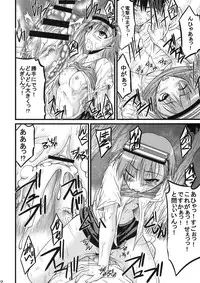 (SC42) [Gift (Nagisano Usagi)] Chome Chomeri (Toaru Majutsu no Index)