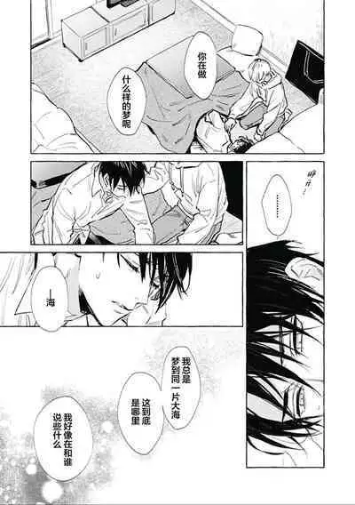 Haru no mizu|春之水