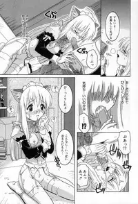 [Tsutsumi Akari] Yuuwaku Apron | Charm in White