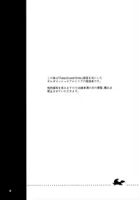 (C91) [Anko ni Gohan (Asazuki Norito)] Chaldea no Osama-tachi (Fate/Grand Order)