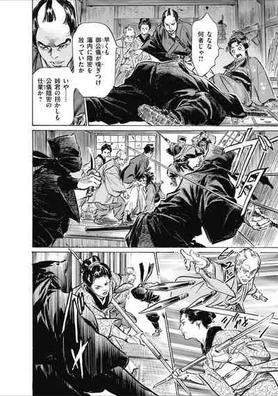 ひめごと 浮世艶草子