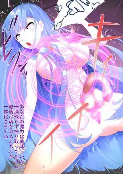 [hardening] A story about being caught by a notorious witch and being made into a state change or futanari