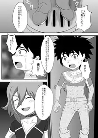 [Wing Hero (Seiha)] Wing Five ~Red Ochiru~ [Digital]