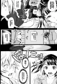 [Miyabi] Otomehime [Chinese] [無邪気漢化組]