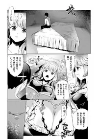 [Anthology] 2D Comic Magazine Tairyou Nakadashi de Ranshi o Kanzen Houi Vol.2