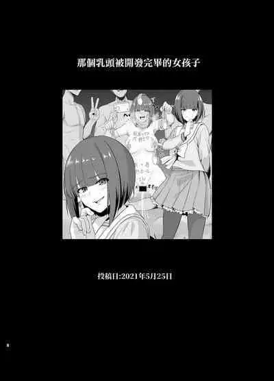 [Tokkuuki 1-go (Sevengar)] Rutsubo Vol. 02 [Chinese]