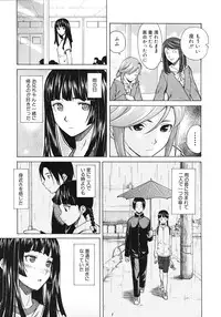 [Fuuga] Shinda Watashi no Monogatari Ch.1-6 (Complete)