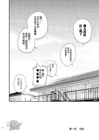 (C84) [Dokudenpa Jushintei (Kobucha)] T.S.D Vol. 1 [Chinese] [黑夜汉化组]