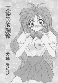 (C48) [Studio PAL (Various)] Datenshi Hokusho (Wedding Peach)