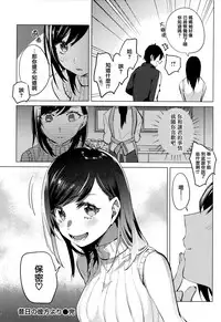 [Niimaru Yuu] Aoi Saezuri [Chinese] [篆儀通文書坊漢化]