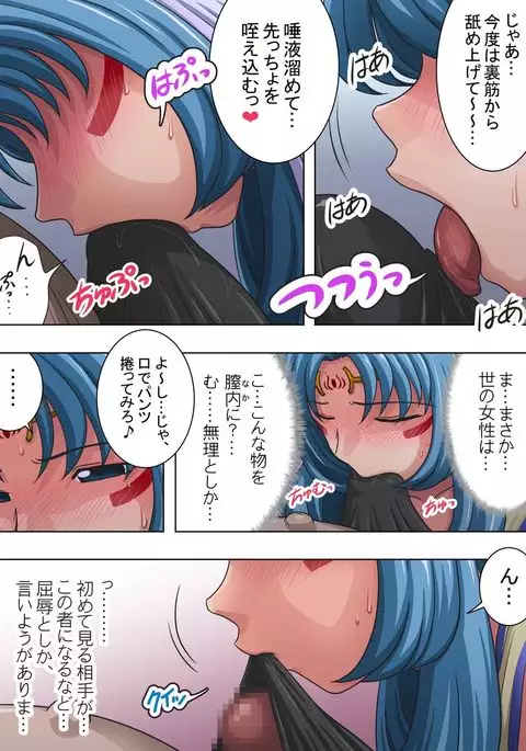 Joukashi Senju~中津堂 聖~