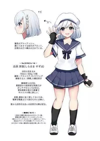 Wakaregiwa no Himegoto - Secret of Parting | 临别秘事