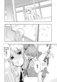 (C78) [Manga Super (Nekoi Mie)] Love Harmonics (Angel Beats!)