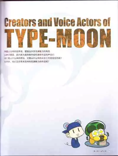 zettairyouiki TYPE-MOON