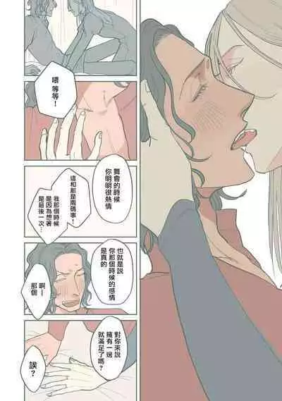 [Nola Obake] Bijou (Full Color) Ch. 1-6 [Chinese] [冒险者公会]