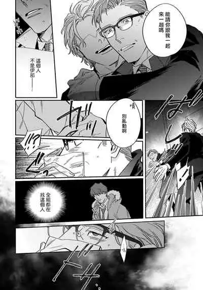 Akogareta Hito wa 42-sai no Shoufu Deshita | 憧憬之人是42歲的男妓