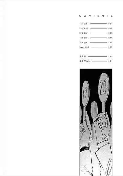 TOKYO Hikari Auction|东京光之拍卖会