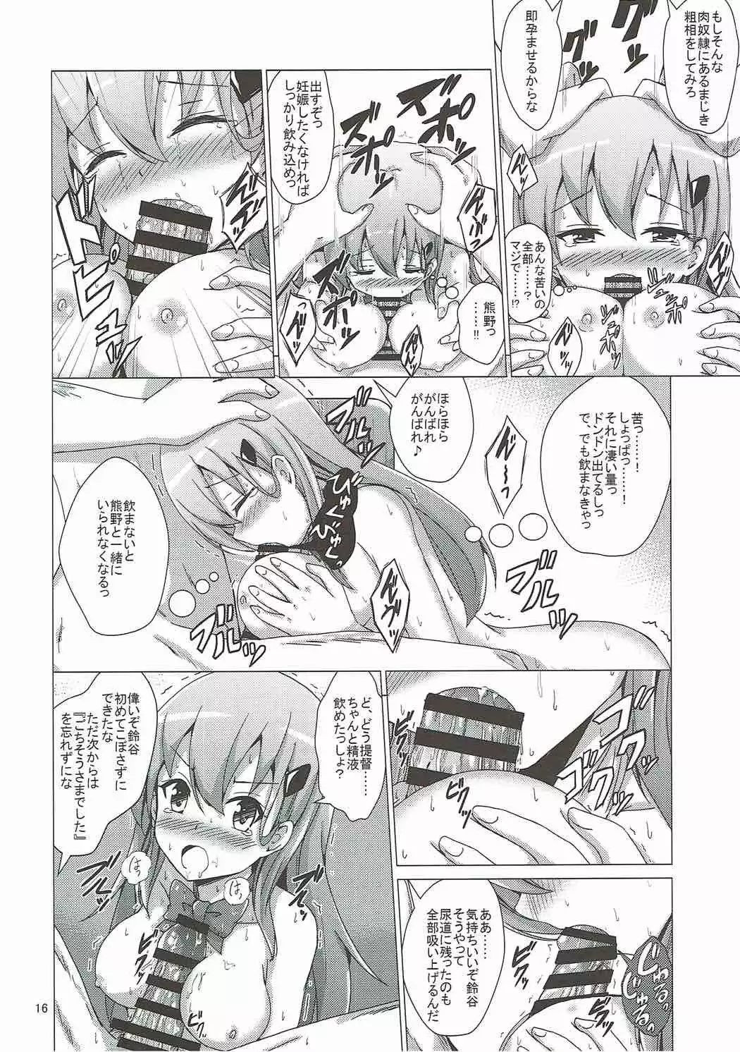 Suzuya Choukyoukiroku