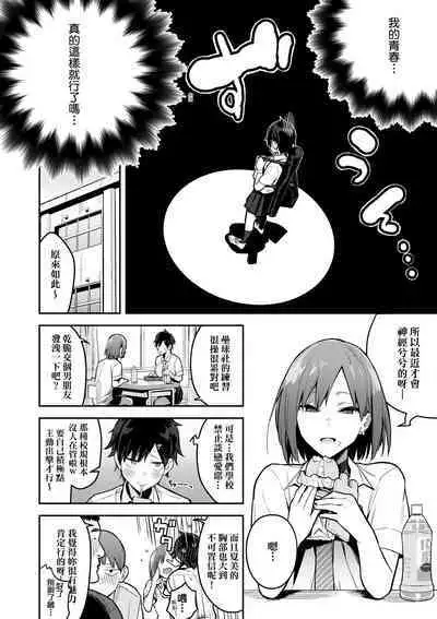 Seiyoku Tsuyo Tsuyo | 性欲胸湧澎湃 特裝版