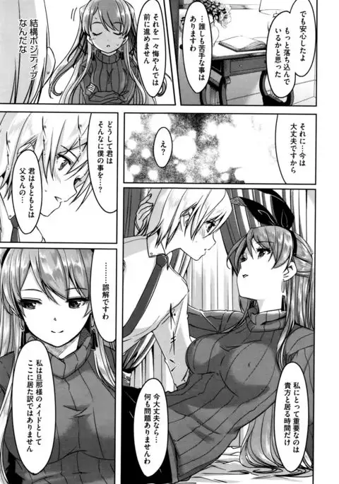 Reika wa Karei na Boku no Maid Ch. 1-6