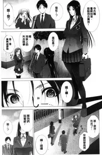 [Touma Itsuki] Anegurui [Chinese]