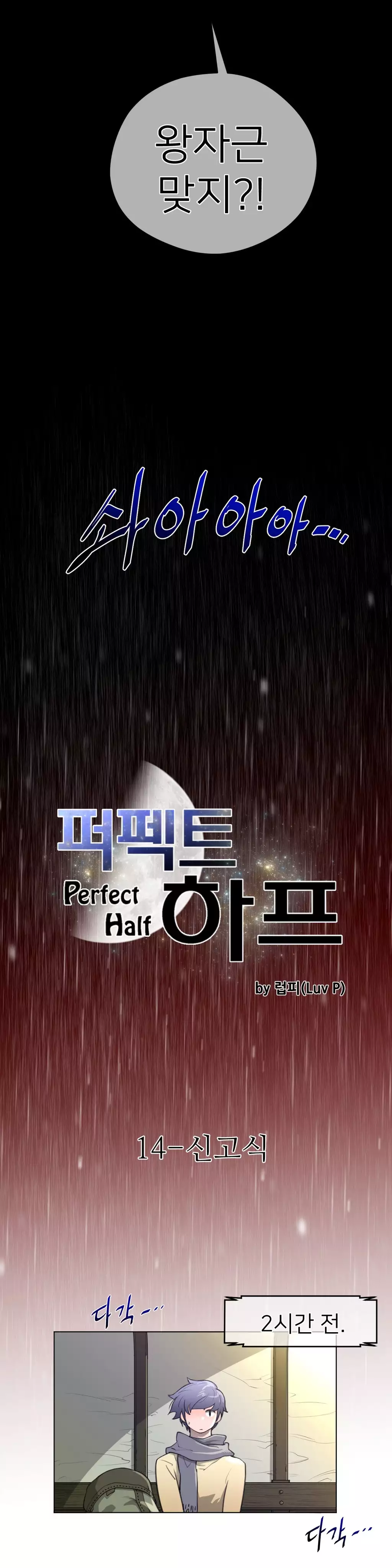 Perfect Half Ch.1-44