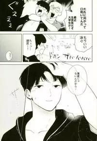 (ONE→HUNDRED 7) [Tatami to Meshi (Machiko)] Sunao na Anta to Koishiteru. (Mob Psycho 100)