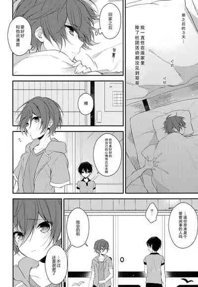 Sekaijuu de Tatta Hitotsu no