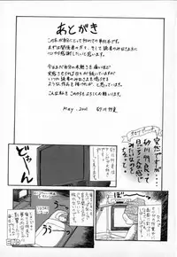 [Sunagawa Tara] Yawahada