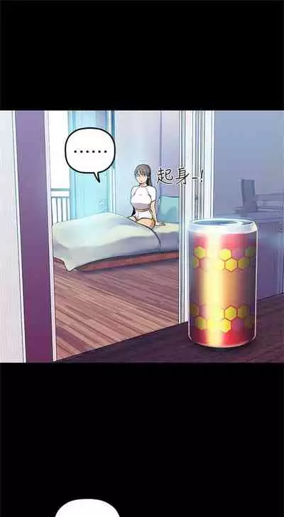 (週1)美麗新世界 1-75 中文翻譯 (更新中)