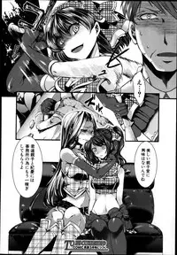 [Hal] Guuzou Houkai -Kuzure- | Idol Decay -Corruption- Ch.1-3